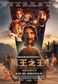 (中文)萬王之王
