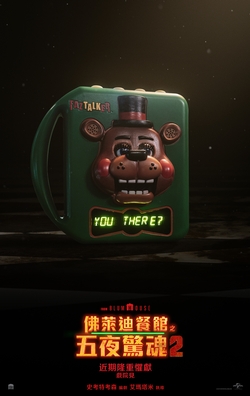 佛萊迪餐館之五夜驚魂 2