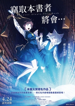 竊取本書者將會....