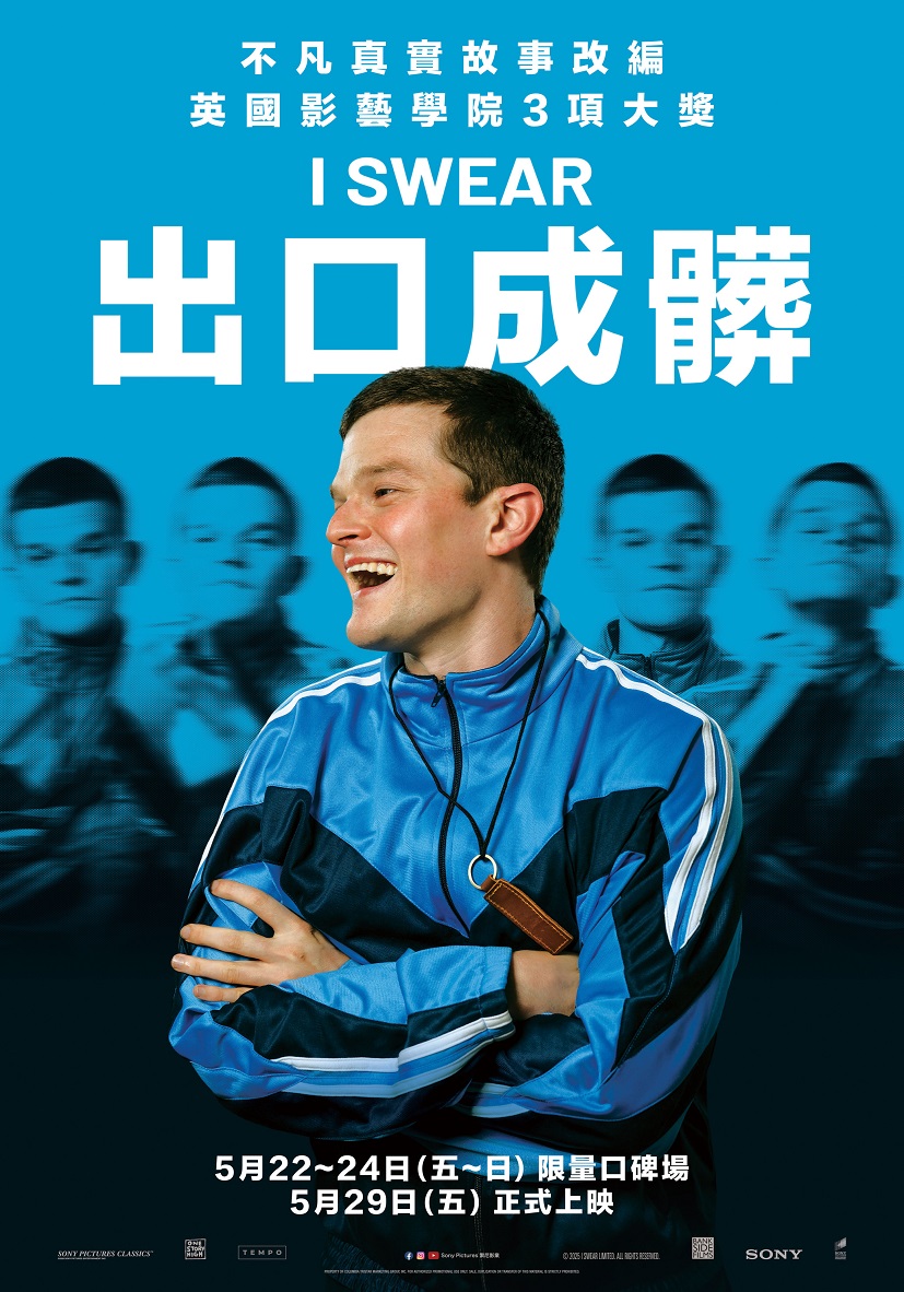 出口成髒