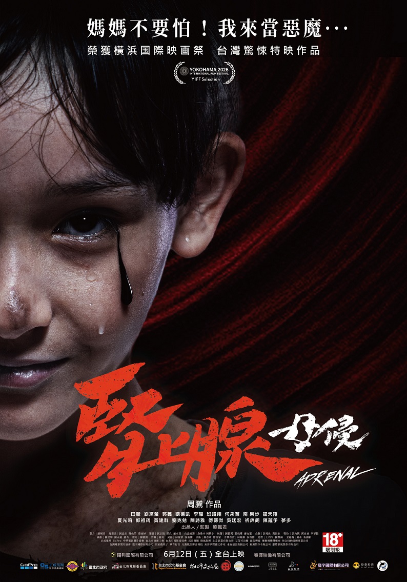 腎上腺 母侵