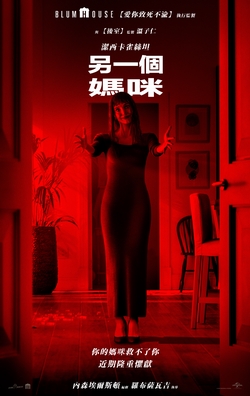 另一個媽咪